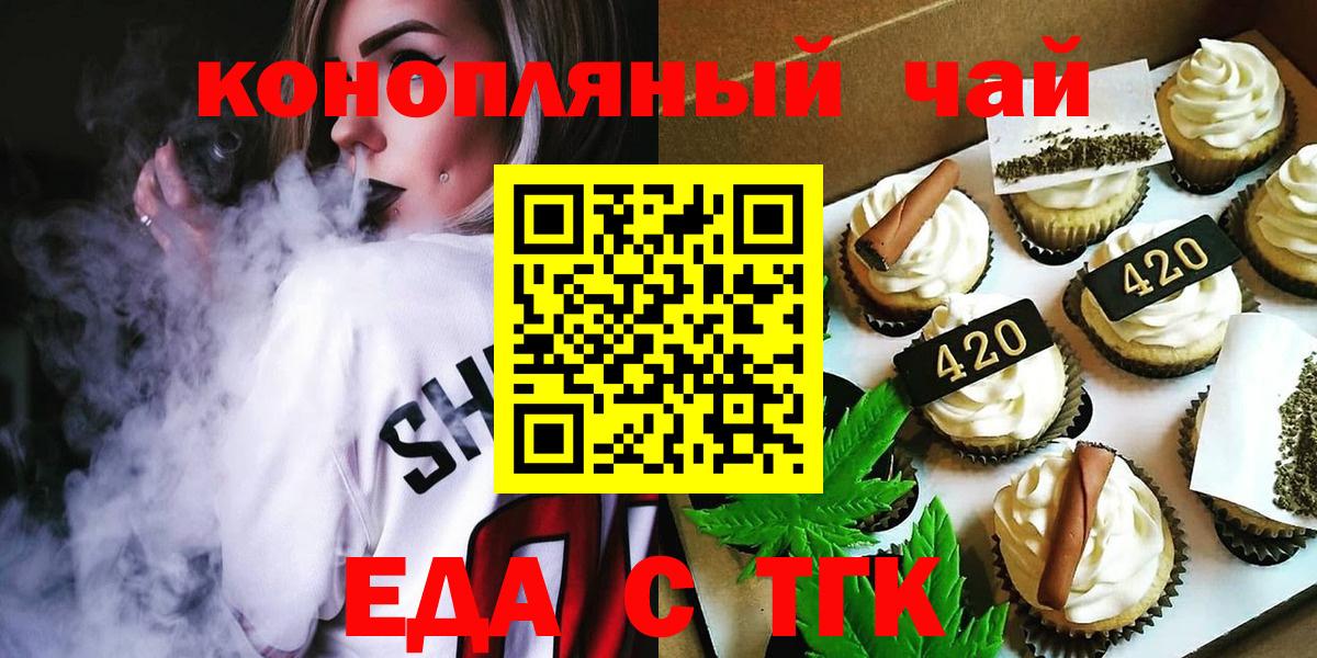 Canna-Cookies марихуана Южноуральск