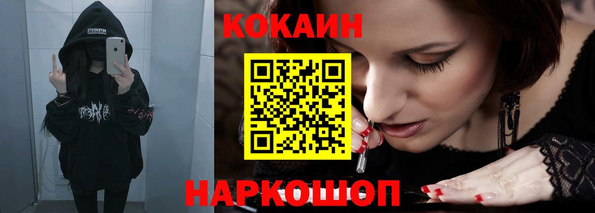 COCAIN Боливия  Вход с VPN  Южноуральск  Cocaine 97% 