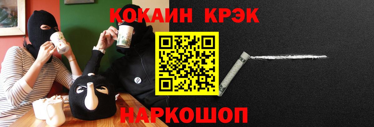 Cocaine Эквадор Южноуральск