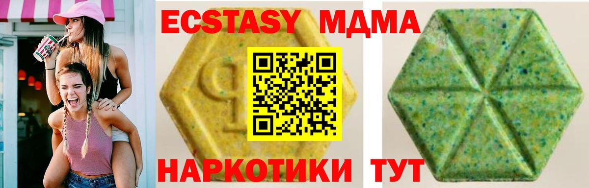 закладка  Вход с VPN  Ecstasy 280мг  Южноуральск  Экстази TESLA  Ecstasy 