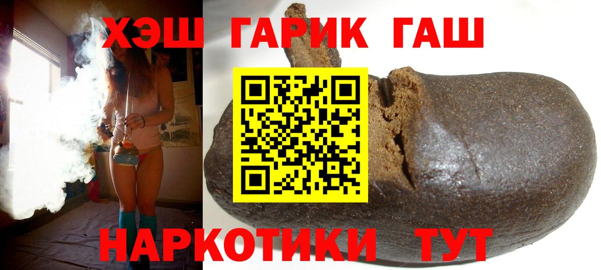 Южноуральск  Гашиш VHQ  Гашиш  Вход с VPN  Гашиш AMNESIA HAZE 