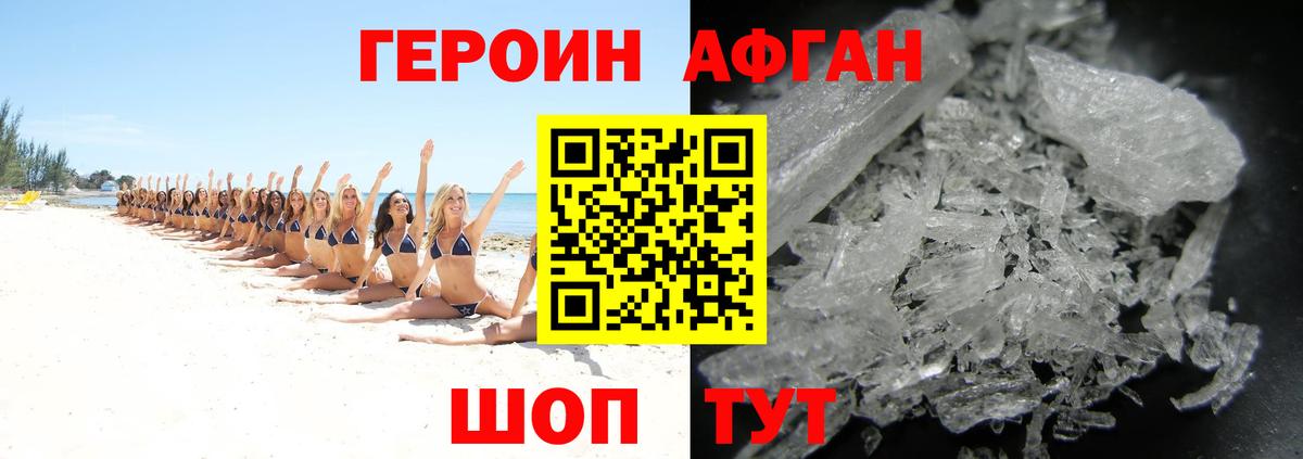 Героин  Вход с VPN  Южноуральск  ГЕРОИН VHQ 