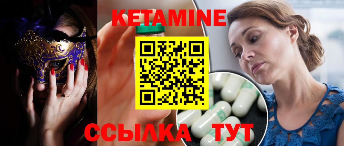 Южноуральск  КЕТАМИН VHQ  Кетамин VHQ  Вход с VPN 
