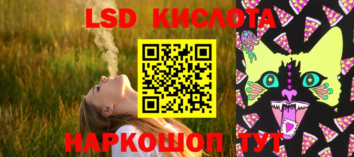 Лсд 25 экстази кислота Южноуральск