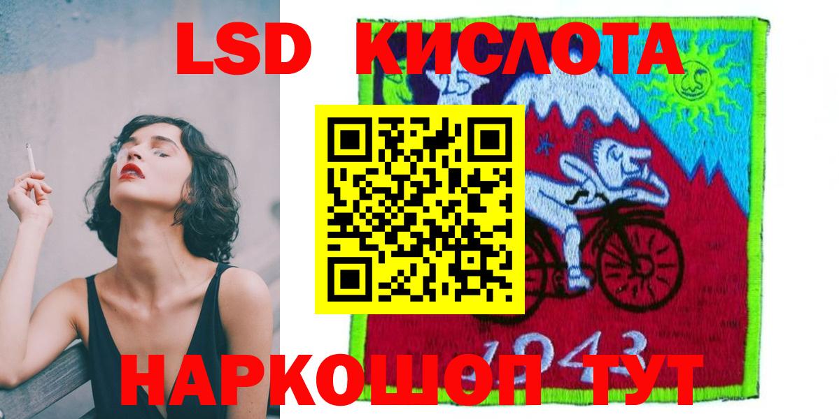 Южноуральск  Лсд 25 экстази кислота  ЛСД экстази кислота  Вход с VPN 