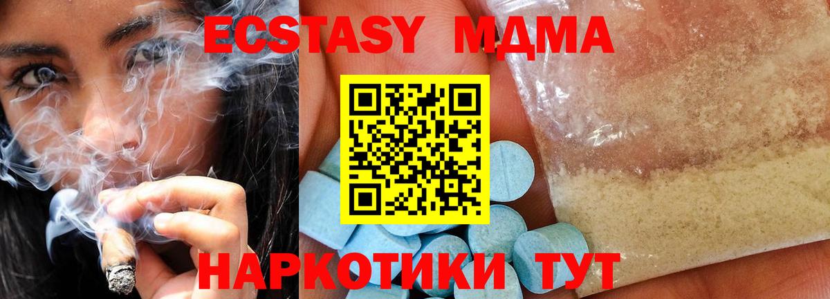 MDMA crystal Южноуральск