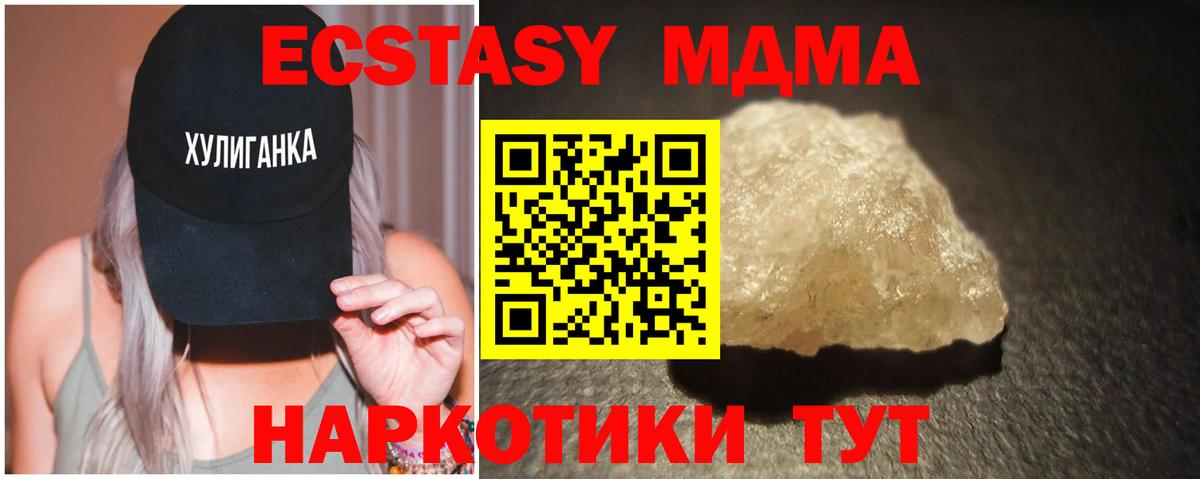 MDMA  MDMA кристаллы  MDMA Molly  Вход с VPN  Южноуральск 