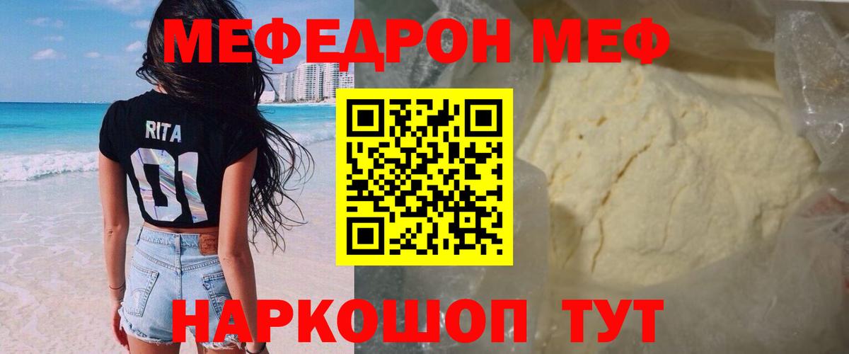 Южноуральск  Мефедрон 4 MMC  Вход с VPN  МЯУ-МЯУ  Мефедрон мяу мяу 