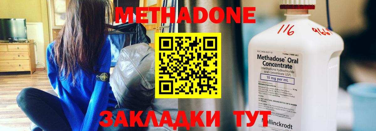 Метадон белоснежный Южноуральск