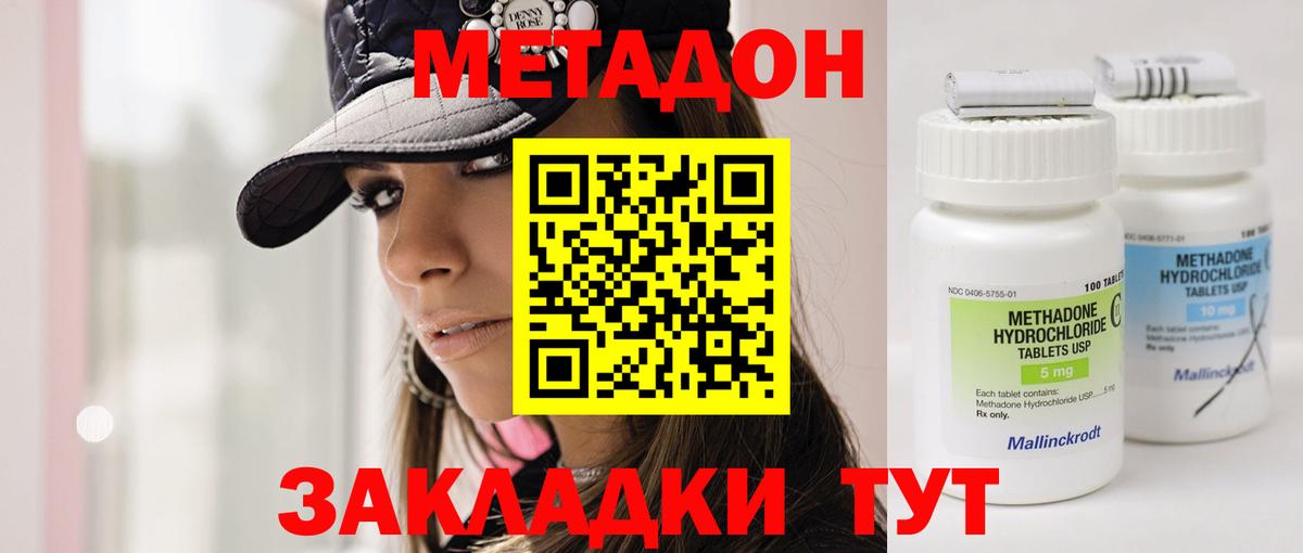 МЕТАДОН белоснежный  МЕТАДОН белоснежный  Южноуральск  Вход с VPN 