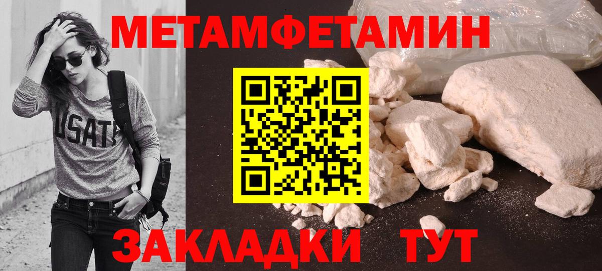 Метамфетамин  МЕТАМФЕТАМИН мет  Вход с VPN  МЕТАМФЕТАМИН мет  Южноуральск 