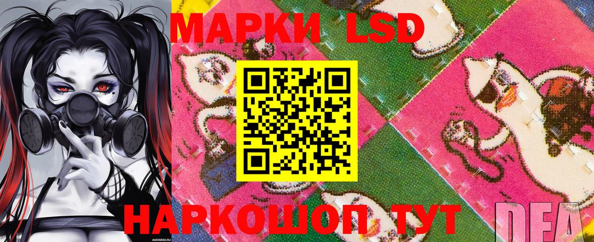 Южноуральск  Наркотические марки 1500мкг  Вход с VPN 