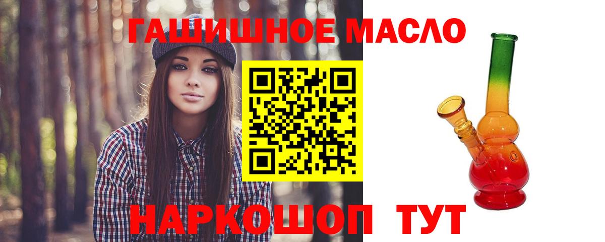 Дистиллят ТГК гашишное масло Южноуральск